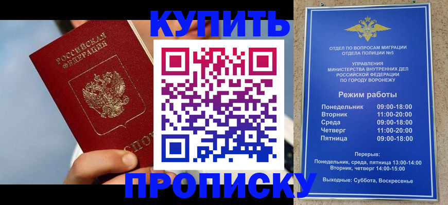временная регистрация адрес в Южно-Сухокумске