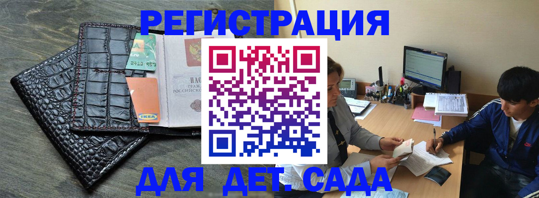 прописка для военкомата в Южно-Сухокумске