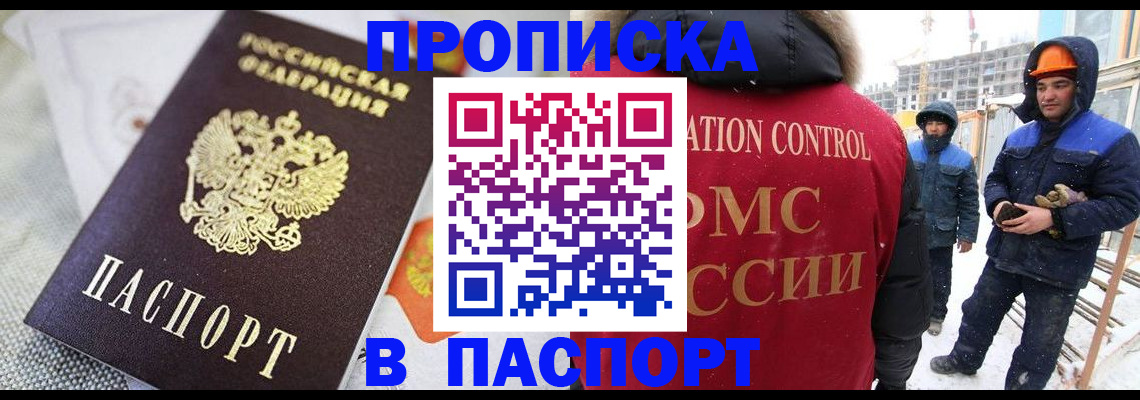 временная регистрация для школы в Южно-Сухокумске